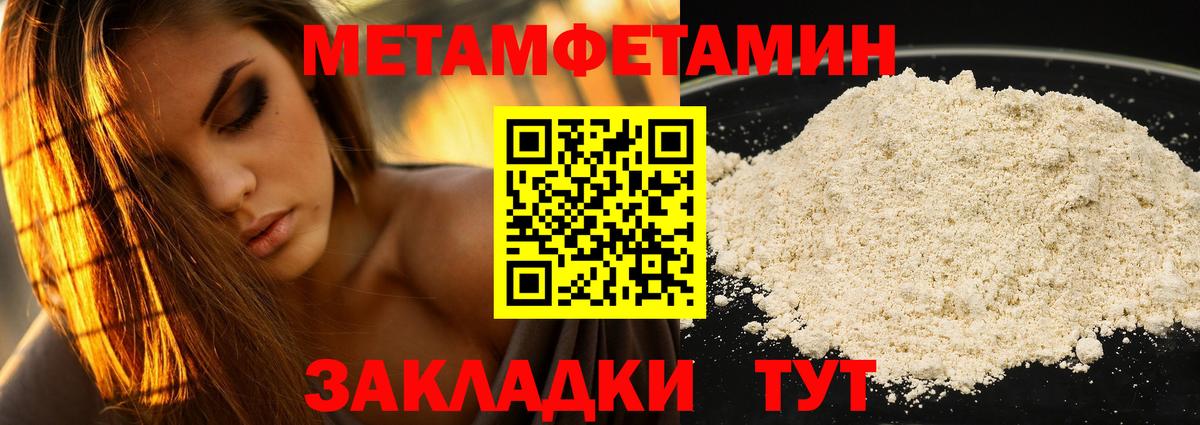 АМФ Premium  Вход с VPN  Амфетамин  Ивантеевка 