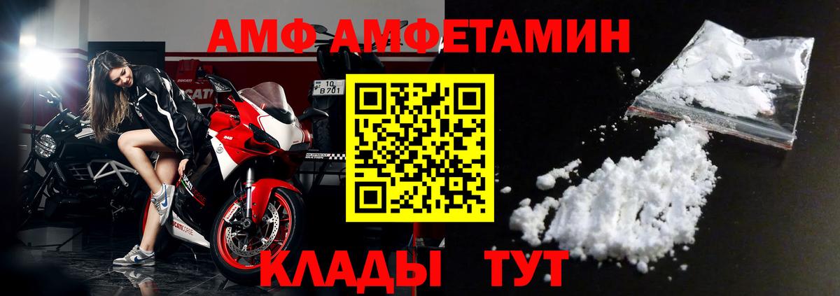 Амфетамин 98%  АМФ  Ивантеевка 