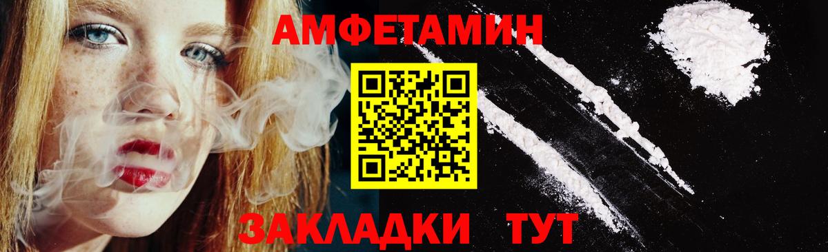 Amphetamine 97% Ивантеевка