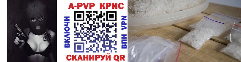 как найти закладки  Ивантеевка  А ПВП Crystall 
