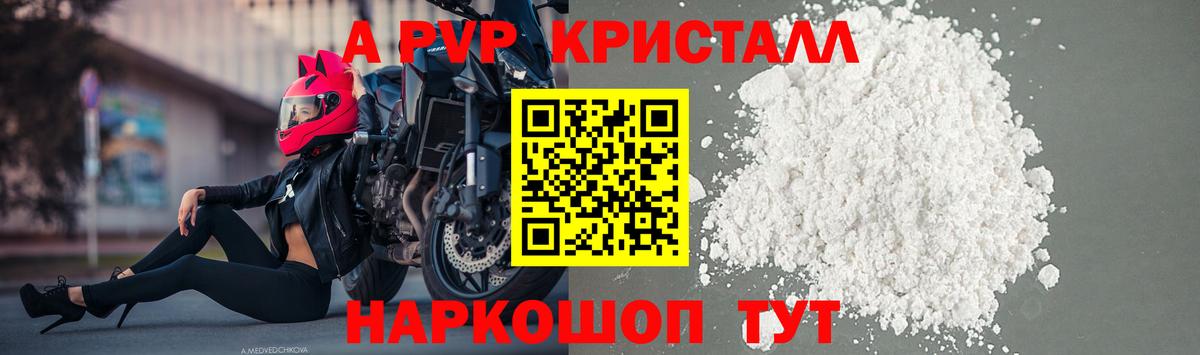 Бошки Шишки  Ляпка  Хэш  Мяу-Мяу  МЕТ  МЕФ  Вход с VPN  Ивантеевка  A-PVP  Cocaine 