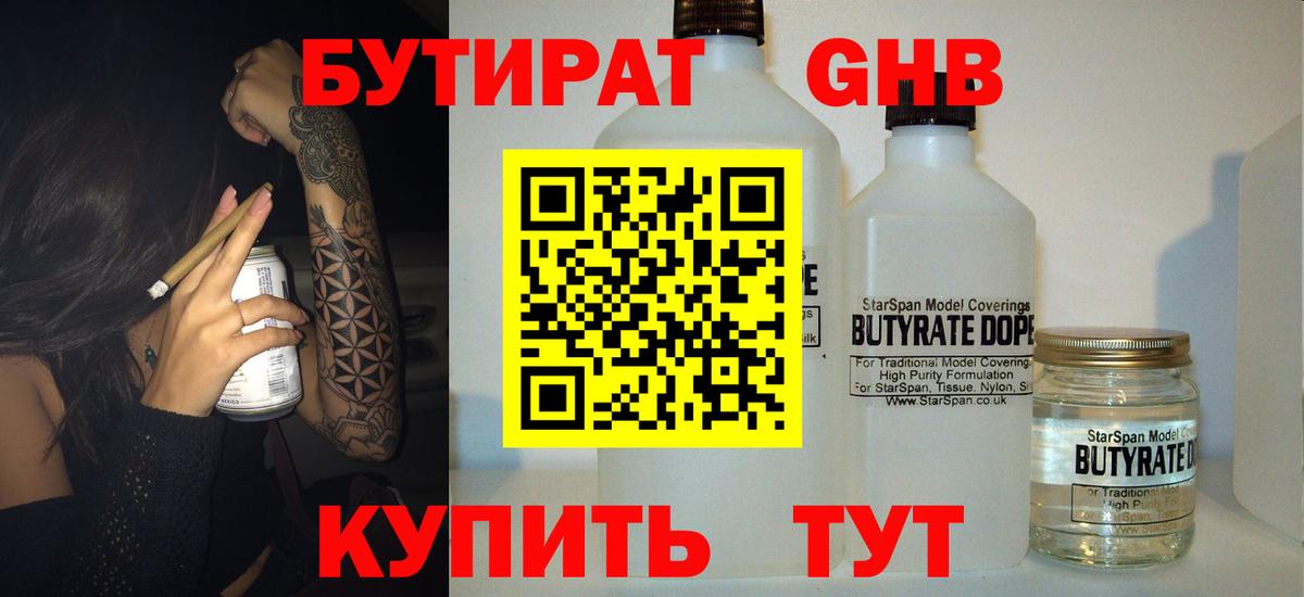 Бошки Шишки  Кодеин  Экстази  АМФЕТАМИН кристаллы  ГАШИШ  Ивантеевка  КОКАИН  Меф МЯУ МЯУ   МЕТ  Мефедрон   MDMA 