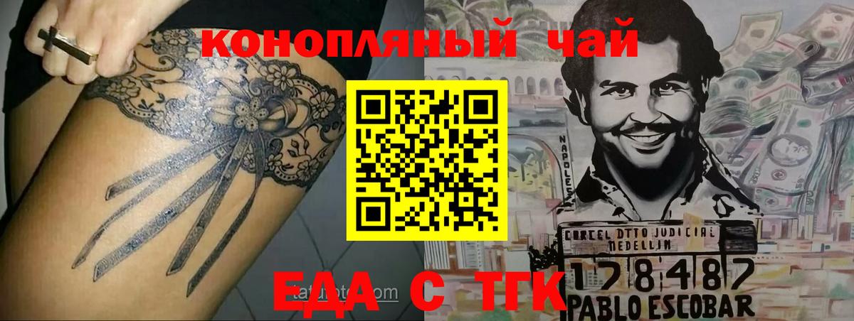 Cannafood конопля Ивантеевка