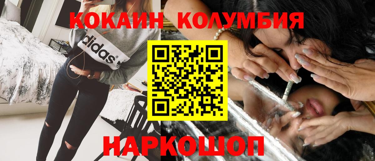 COCAIN Перу Ивантеевка