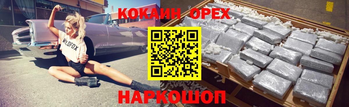 COCAIN 99%  КОКАИН Fish Scale  Ивантеевка 