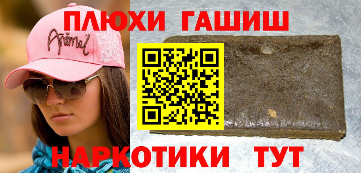 ГАШИШ Premium  Гашиш 40% ТГК  Вход с VPN  Ивантеевка 