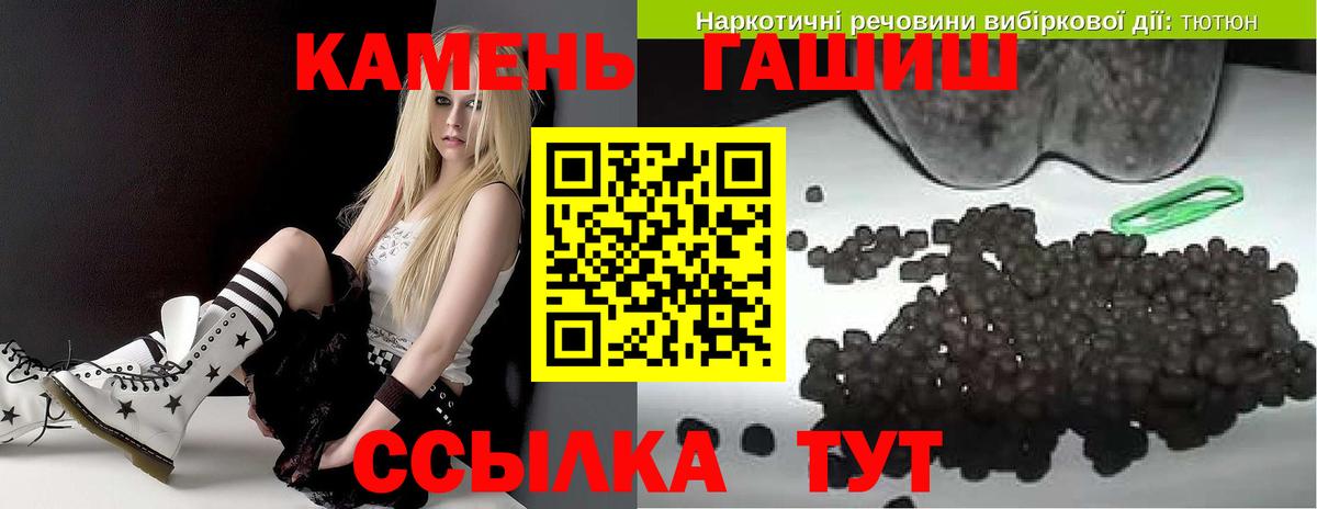 купить наркоту  Ивантеевка  ГАШИШ Cannabis 