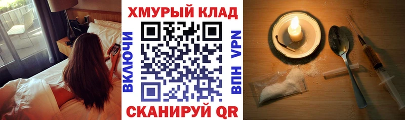Героин хмурый  Ивантеевка 