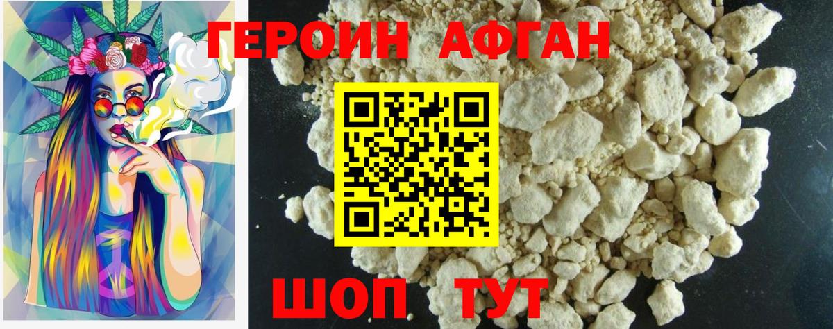 ГЕРОИН  Ивантеевка  ГЕРОИН гречка 