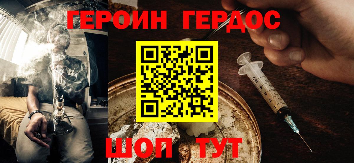 Героин VHQ  Героин  Ивантеевка  Вход с VPN 