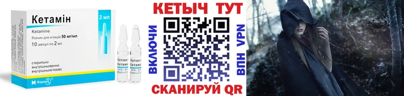 где купить наркоту  сайты даркнета какой сайт  Кетамин ketamine  Ивантеевка 