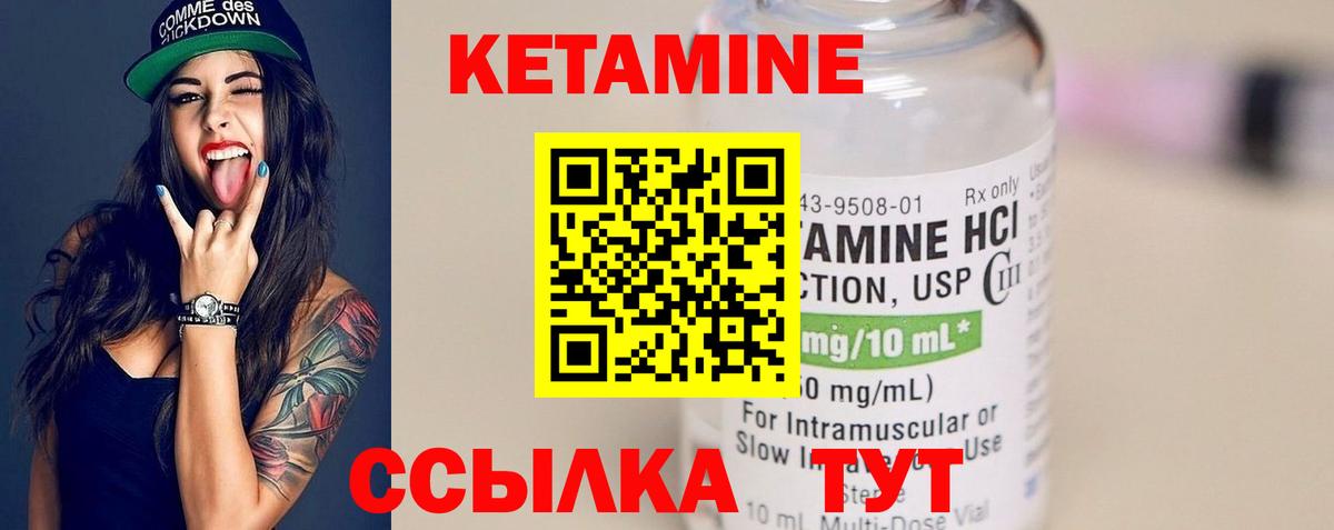 КЕТАМИН VHQ  площадка формула  КЕТАМИН VHQ  Ивантеевка  Вход с VPN 