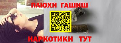 синтетический гашиш Жуковский