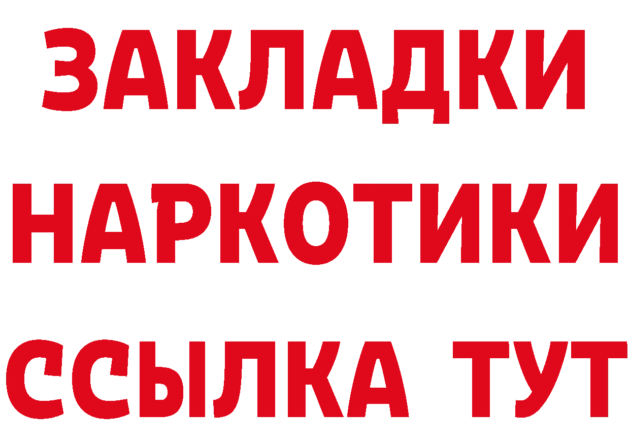 Кетамин VHQ рабочий сайт это omg Ивантеевка