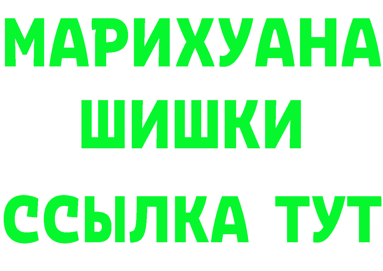 БУТИРАТ бутик ссылки маркетплейс МЕГА Ивантеевка