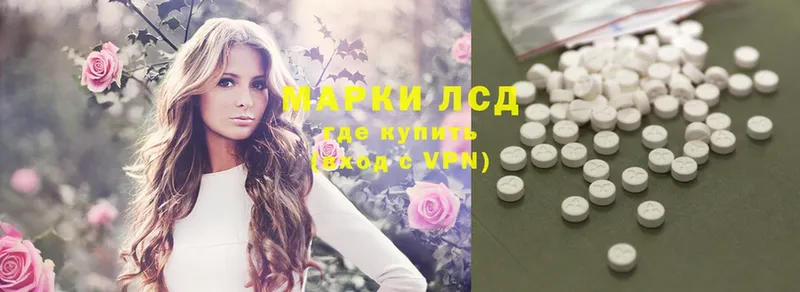 купить наркотики цена  Ивантеевка  ЛСД экстази ecstasy 