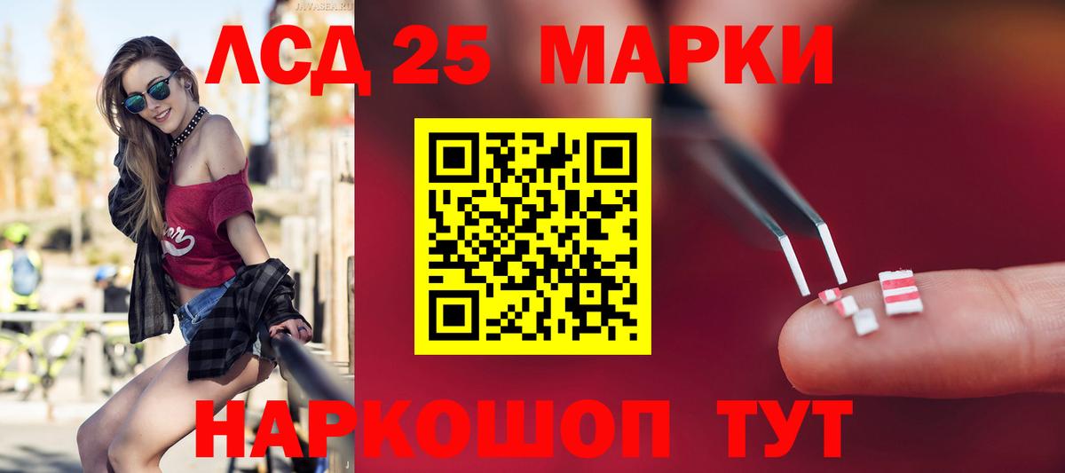 ЛСД экстази ecstasy Ивантеевка