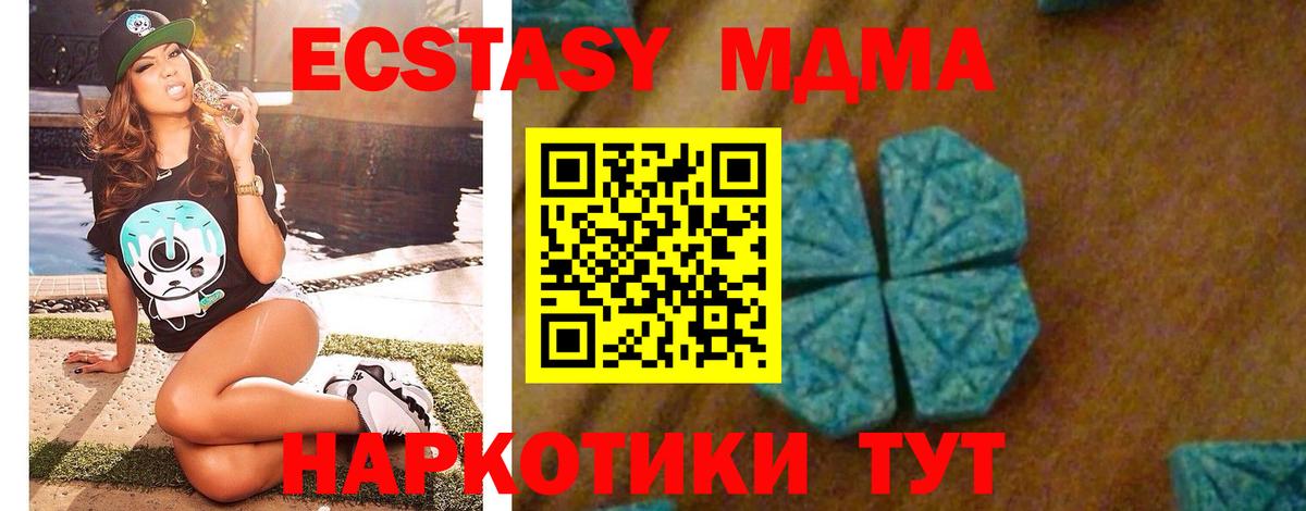 MDMA crystal Ивантеевка