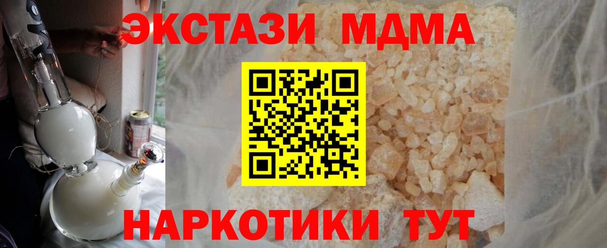 МДМА молли Ивантеевка