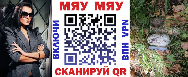 магазин продажи наркотиков  Ивантеевка  МЯУ-МЯУ мяу мяу 