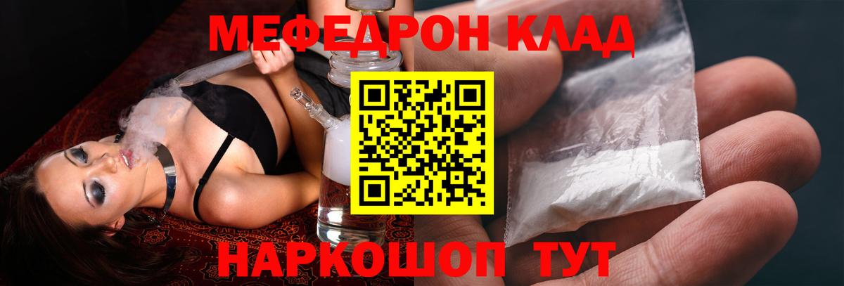 Мефедрон мука Ивантеевка