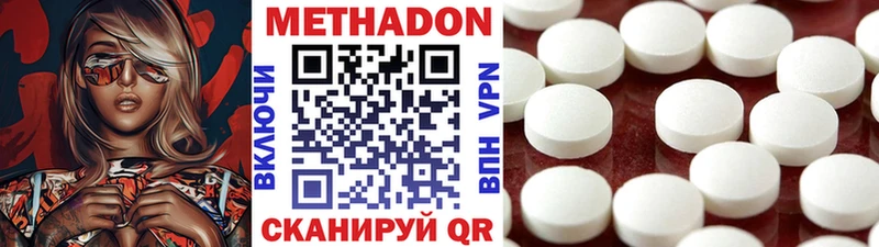 наркота  кракен   МЕТАДОН methadone  Ивантеевка 