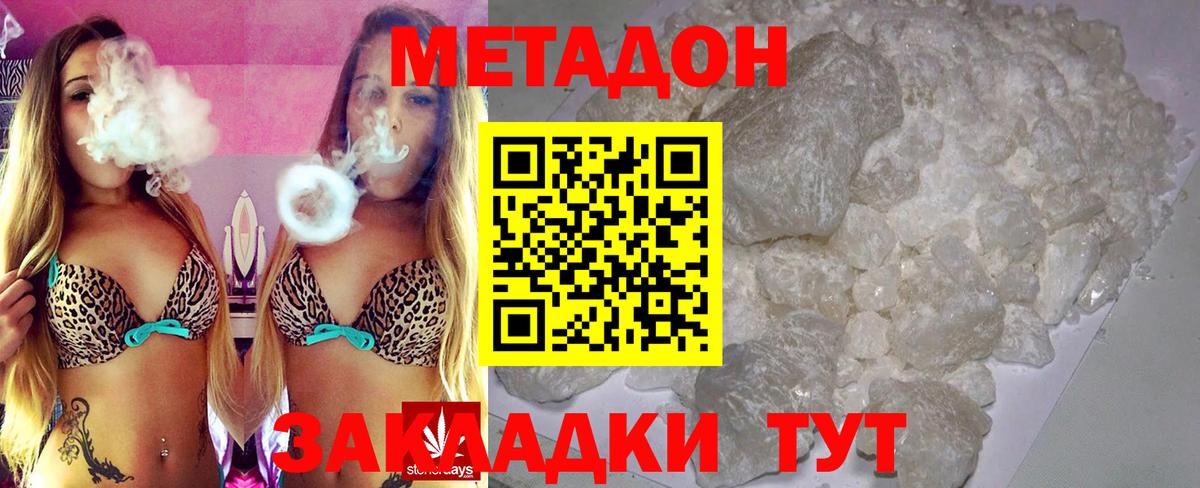 Ивантеевка  МЕТАДОН мёд  Вход с VPN  Метадон мёд 