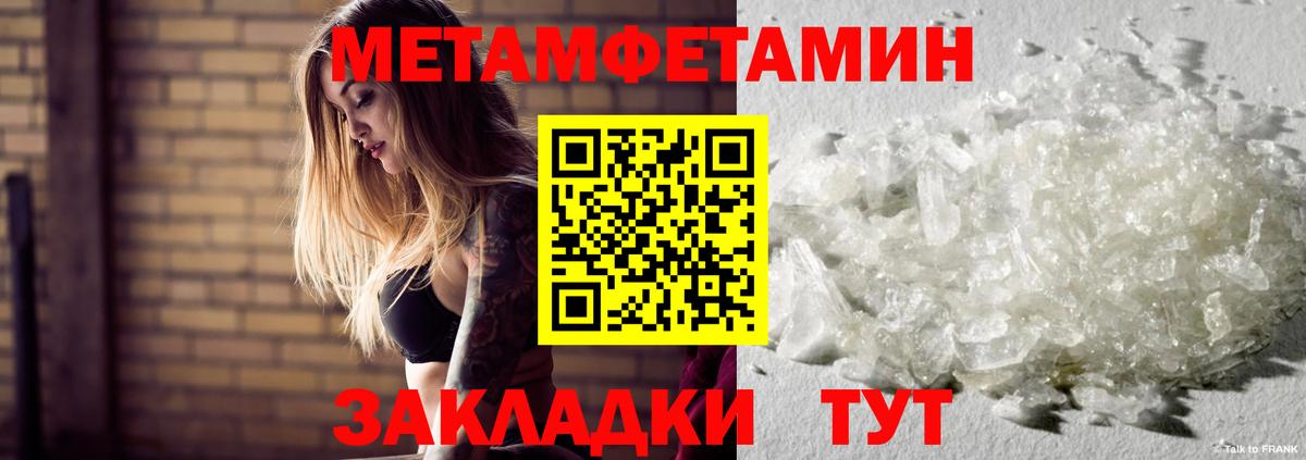 Ивантеевка  Метамфетамин мет  Вход с VPN 