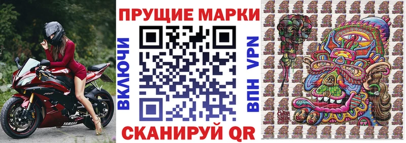 купить закладку  Ивантеевка  мега рабочий сайт  Наркотические марки 1,8мг 