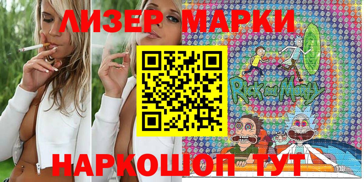 Марки 25I-NBOMe 1,5мг  Наркотические марки  Ивантеевка 