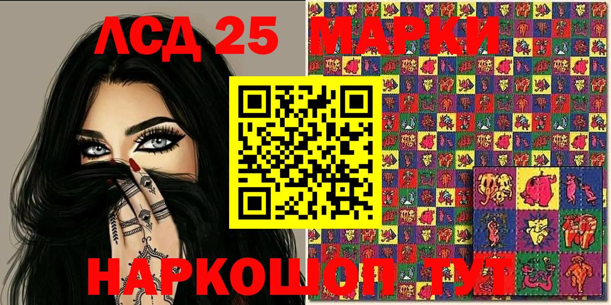 Марки 25I-NBOMe  Марки N-bome 1,5мг  Вход с VPN  Ивантеевка 