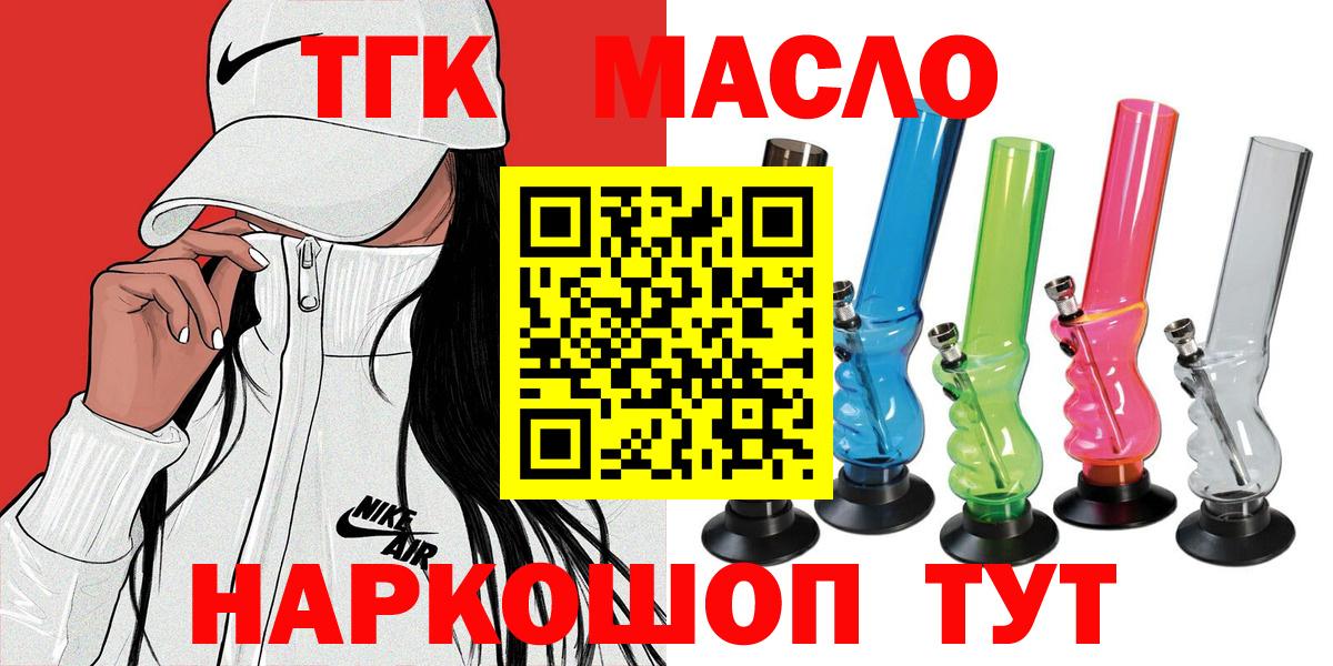 Ивантеевка  ТГК вейп с тгк  закладки  Вход с VPN 