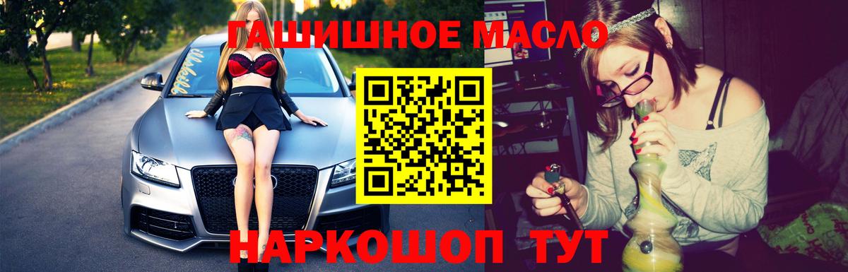 Дистиллят ТГК THC oil Ивантеевка